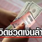 เบอร์กองสลาก